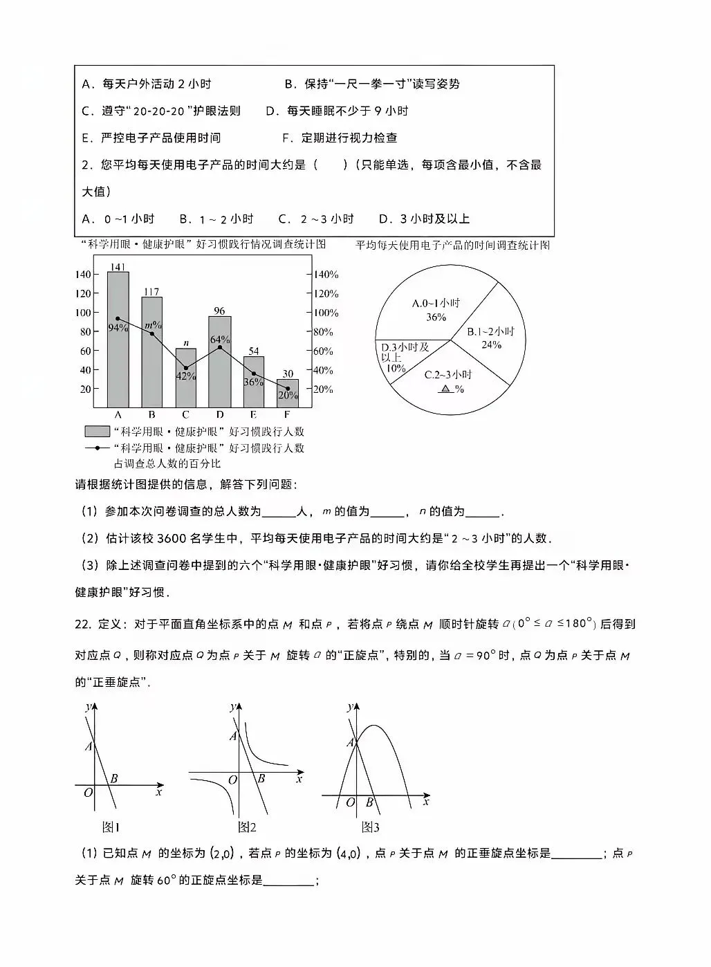 2026.5江西九江中考二模数学试卷(可下载) 第7张