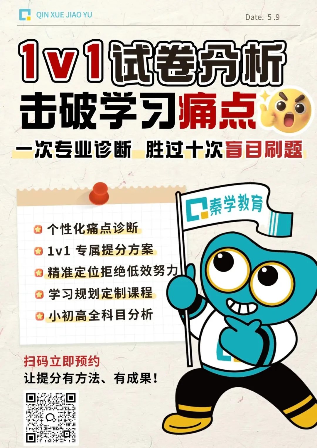 昆明家长注意!期中考后别只盯着分数!会做试卷分析比考高分更重要! 第14张
