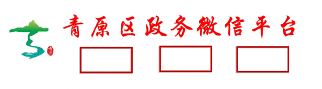 公示!青原区中考加分对象名单来了 第2张