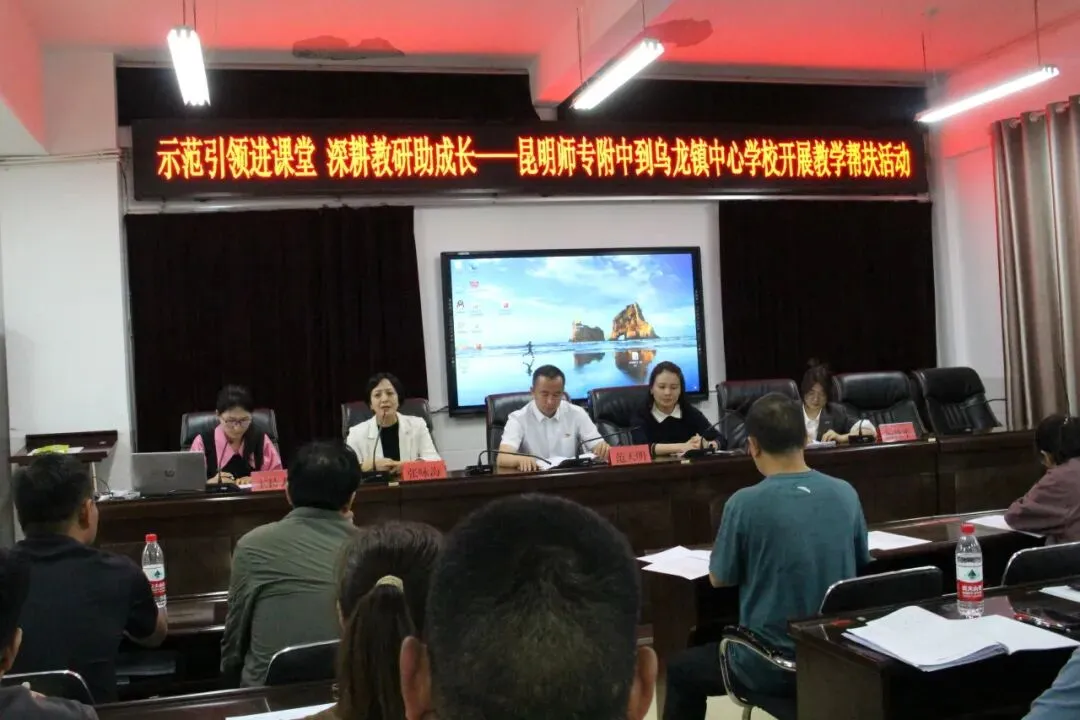 示范引领进课堂,精准赋能助中考——昆明师专附中赴乌龙镇中心学校开展备考赋能活动(二) 第14张