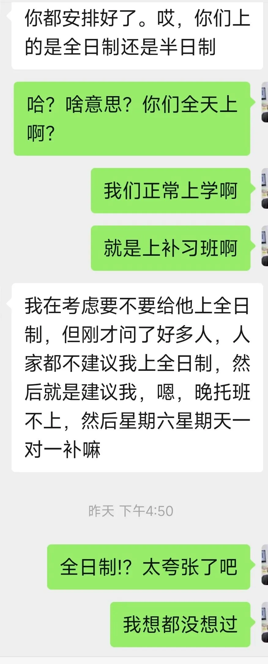 中考倒计时37天,家长们各显神通 第3张
