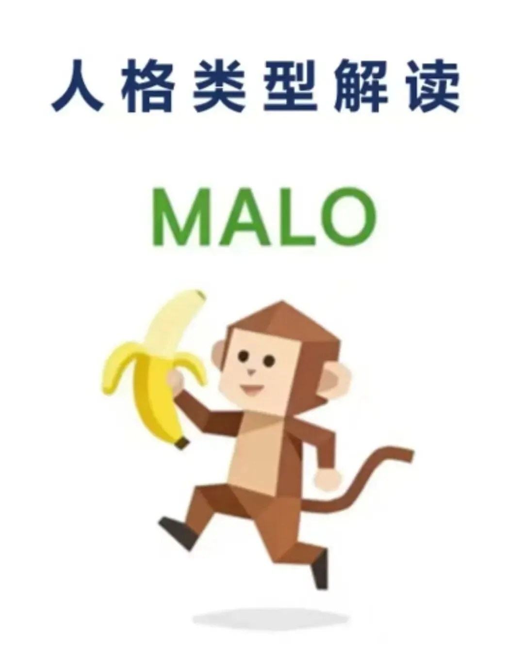 中考英语时文解读(9)—— SBTI: A Funny Online Personality Test 第7张