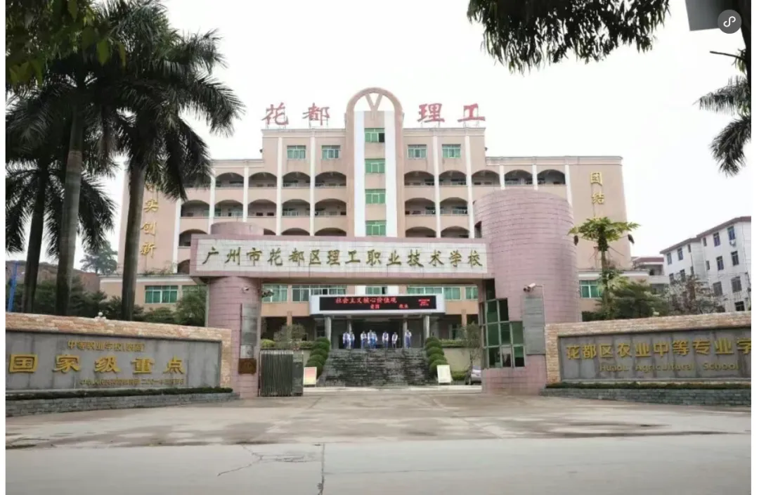 广州中考一模预计10号出成绩!分数低别乱报,这些公办中职放心冲 第21张