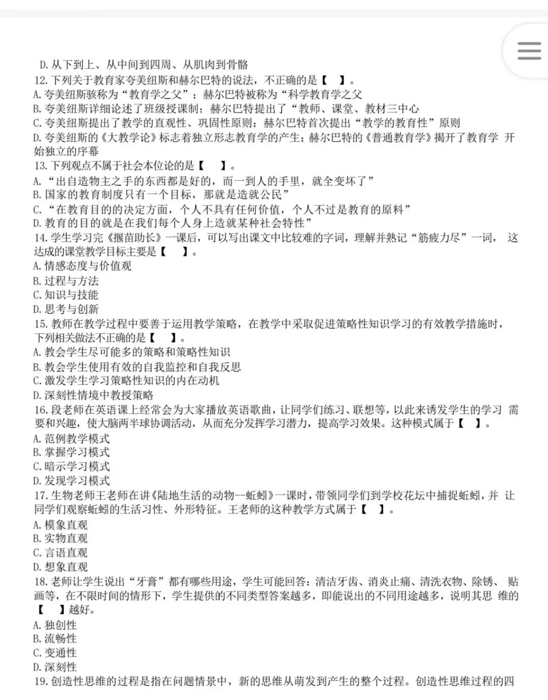 广州从化区历年真题和岗位表已准备好!速取! 第5张