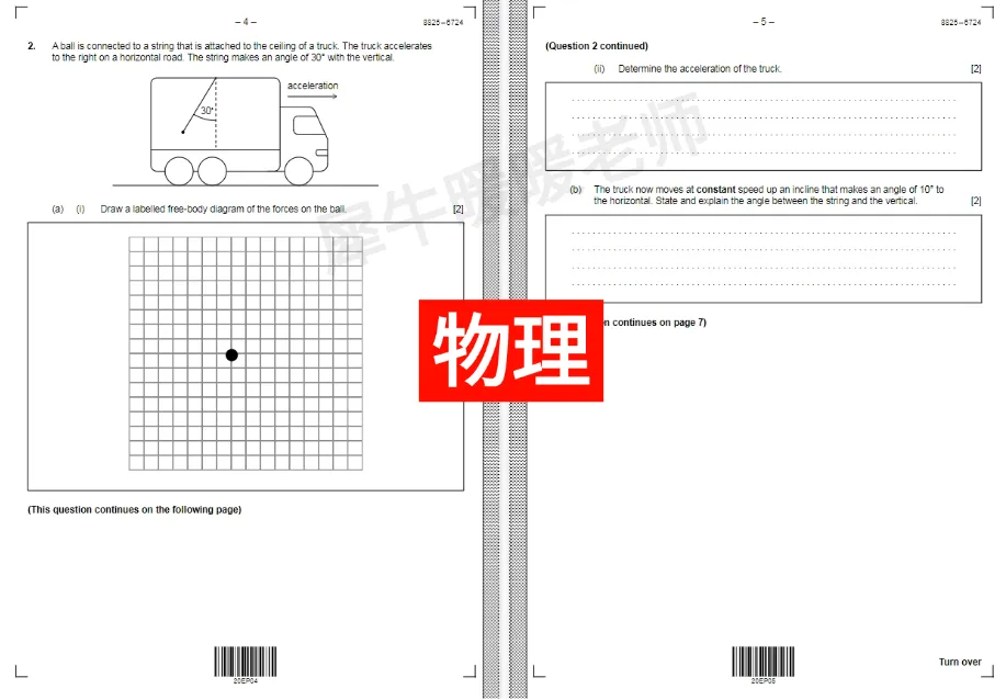 IB真题题库大全分享:数学AA+AI/生物/物理/化学/经济,HL和SL都有! 第5张