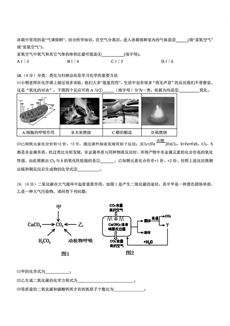 2026德强中学八年级下化学期中考试 试卷+答案 第7张