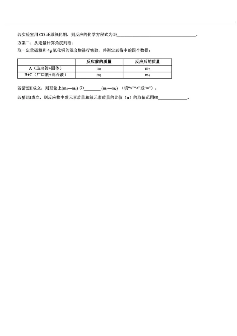 2026德强中学八年级下化学期中考试 试卷+答案 第9张