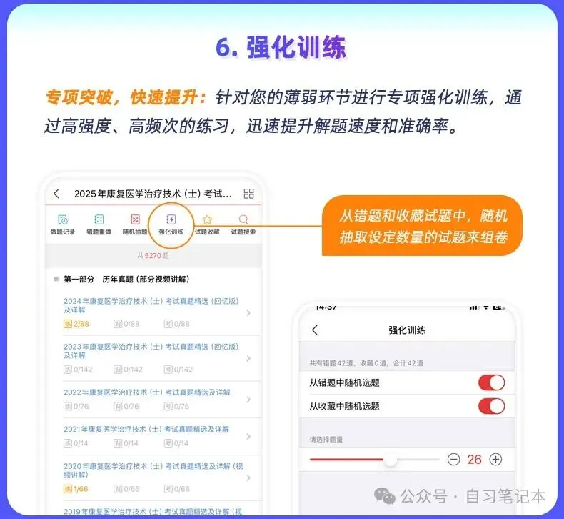 圣才AI题库丨2026年全国执业兽医资格考试(水生动物类)题库【真题精选+章节题库+试题】 第12张