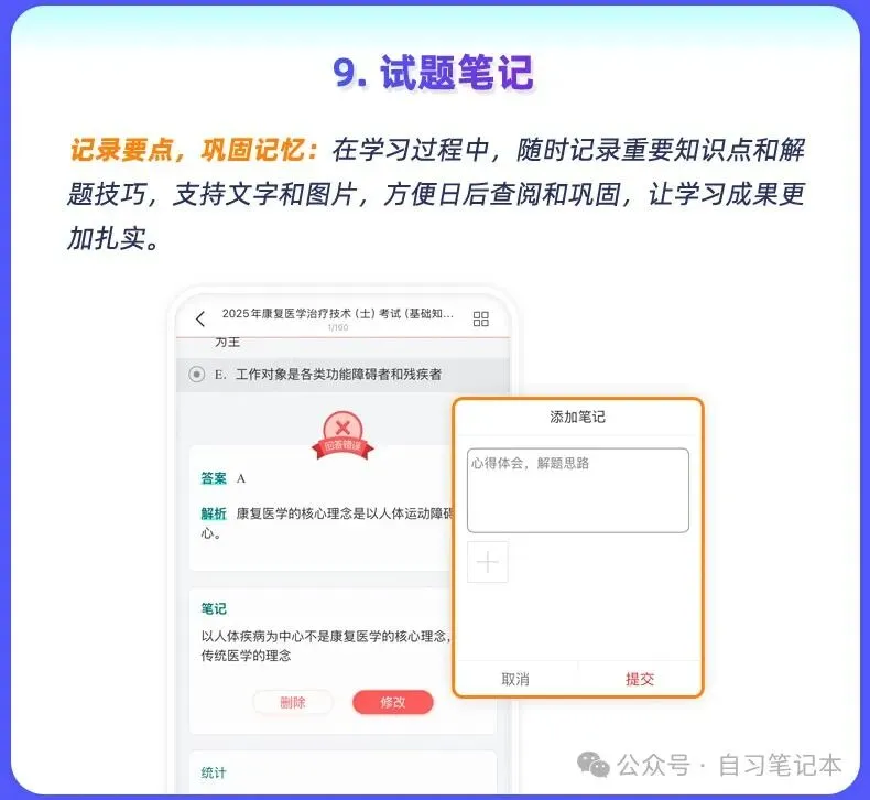 圣才AI题库丨2026年全国执业兽医资格考试(水生动物类)题库【真题精选+章节题库+试题】 第15张