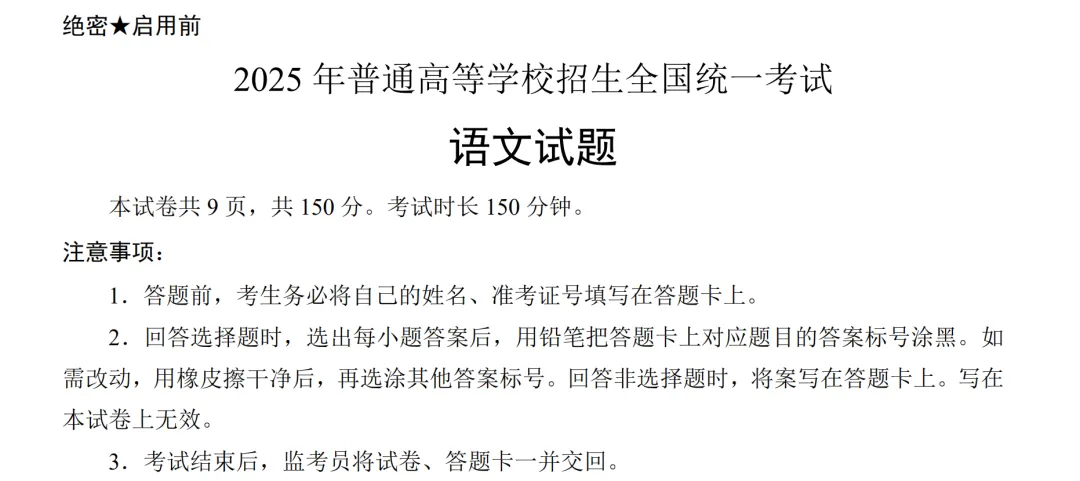 2008-2025年高考历年真题及答案解析汇总电子版pdf(各省9科全) 第3张