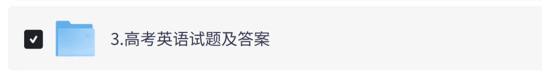 2008-2025年高考历年真题及答案解析汇总电子版pdf(各省9科全) 第2张