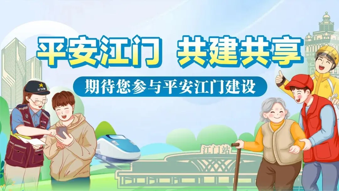 事关2026年江门中考升学!普通高中招生计划发布 第4张