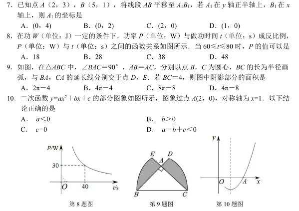 《天门市2026年初中学业水平模拟考试数学试题及参考答案与评分标准》---谢安红名师工作室 第4张