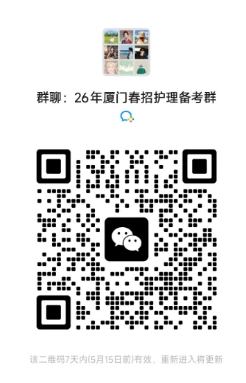 厦门春招终于官宣 !真题可领,不领亏大! 第5张