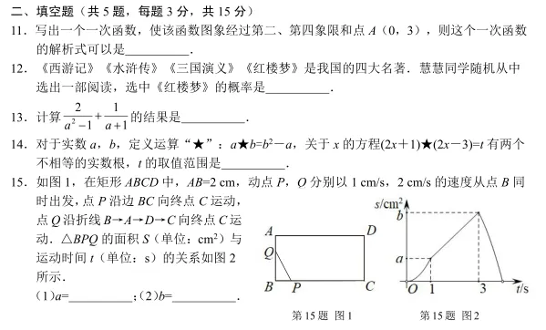 《天门市2026年初中学业水平模拟考试数学试题及参考答案与评分标准》---谢安红名师工作室 第5张