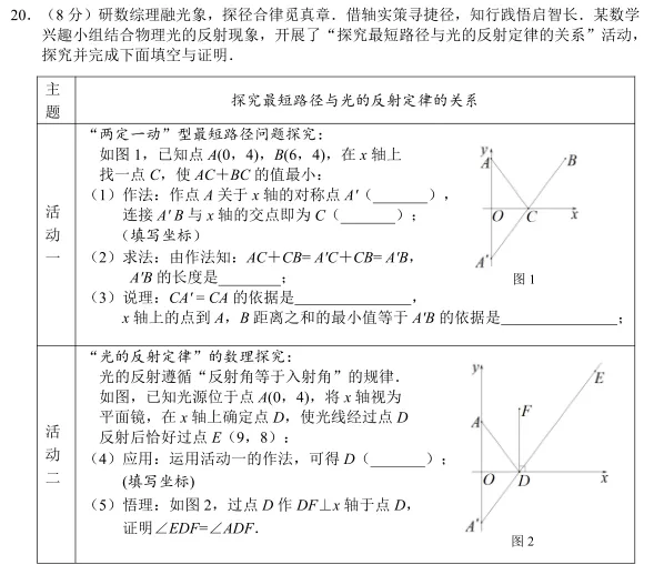 《天门市2026年初中学业水平模拟考试数学试题及参考答案与评分标准》---谢安红名师工作室 第8张