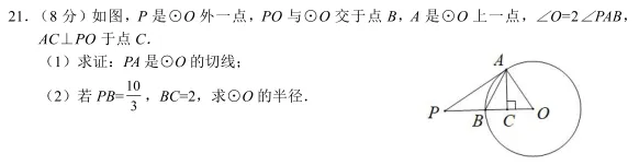 《天门市2026年初中学业水平模拟考试数学试题及参考答案与评分标准》---谢安红名师工作室 第9张