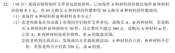 《天门市2026年初中学业水平模拟考试数学试题及参考答案与评分标准》---谢安红名师工作室 第10张