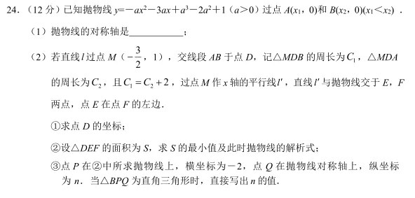 《天门市2026年初中学业水平模拟考试数学试题及参考答案与评分标准》---谢安红名师工作室 第12张