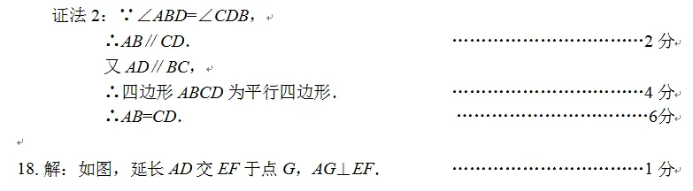 《天门市2026年初中学业水平模拟考试数学试题及参考答案与评分标准》---谢安红名师工作室 第15张