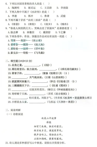 【专升本真题】安徽2026年真题试卷电子版答案重点笔记专升本考试资料(附历年,电子版可下载) 第7张