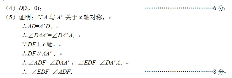 《天门市2026年初中学业水平模拟考试数学试题及参考答案与评分标准》---谢安红名师工作室 第19张