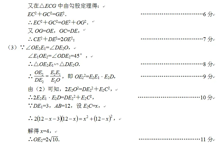 《天门市2026年初中学业水平模拟考试数学试题及参考答案与评分标准》---谢安红名师工作室 第25张