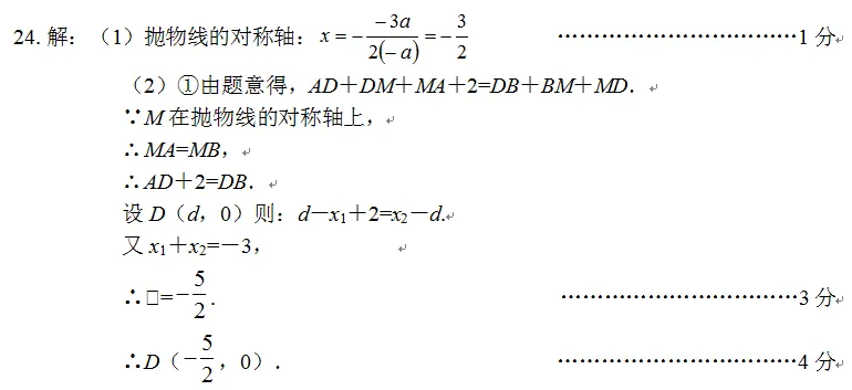 《天门市2026年初中学业水平模拟考试数学试题及参考答案与评分标准》---谢安红名师工作室 第26张
