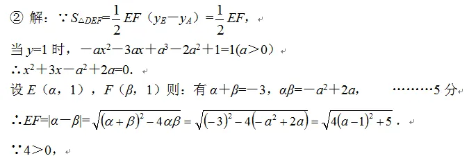 《天门市2026年初中学业水平模拟考试数学试题及参考答案与评分标准》---谢安红名师工作室 第27张