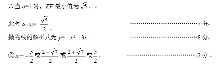 《天门市2026年初中学业水平模拟考试数学试题及参考答案与评分标准》---谢安红名师工作室 第28张