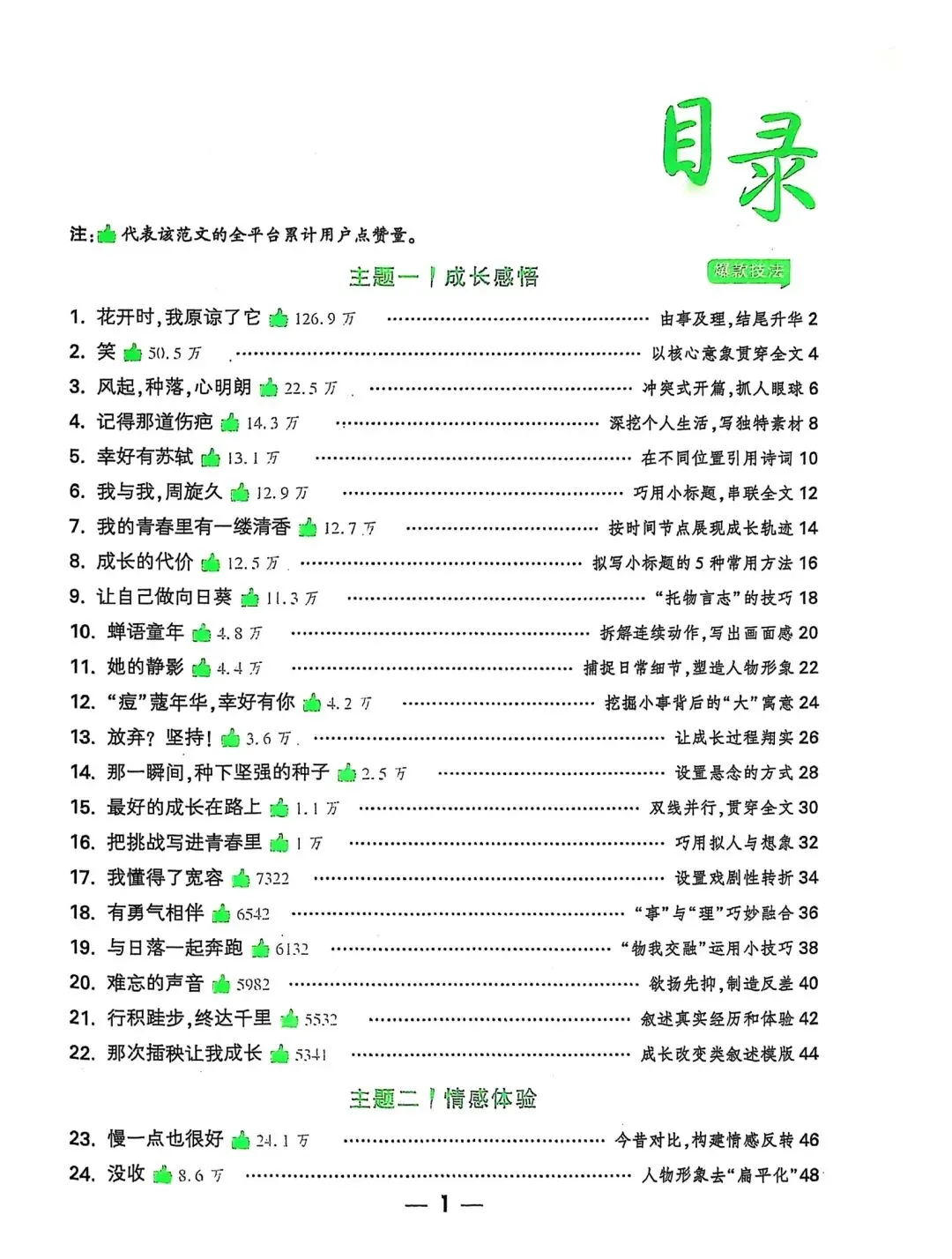 初中语文爆款作文(一)成长类#作文#中考 第3张