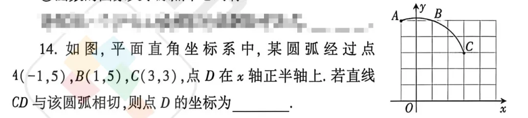 26中考唯一模考成绩即将出炉!这次模考直接决定中考走向!快来看看模考试卷分析吧! 第8张