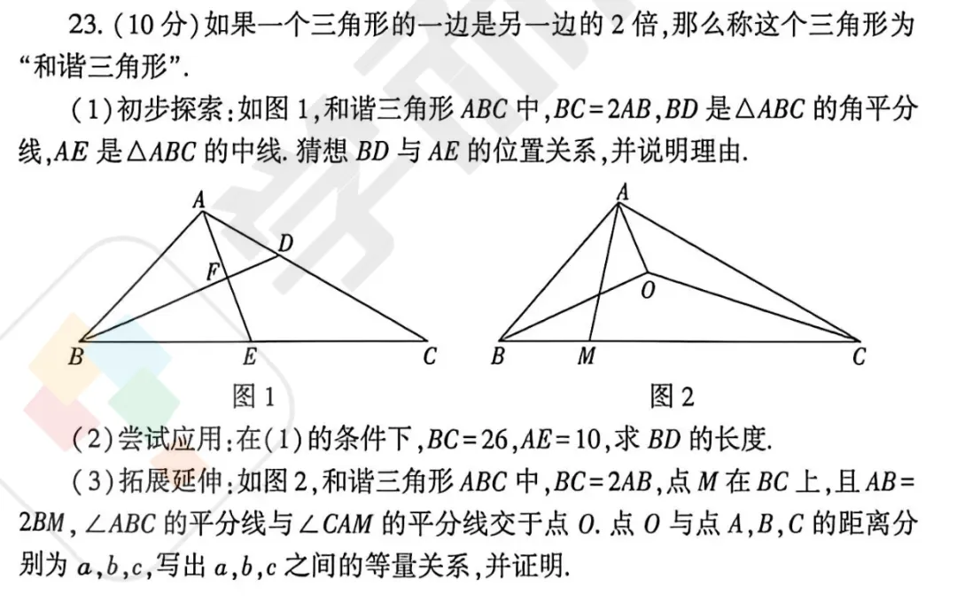 26中考唯一模考成绩即将出炉!这次模考直接决定中考走向!快来看看模考试卷分析吧! 第11张