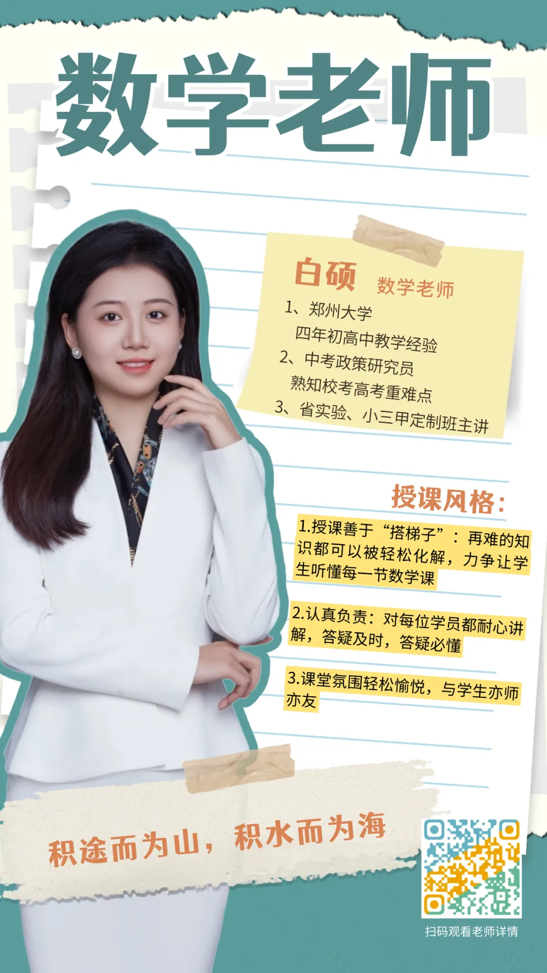 26中考唯一模考成绩即将出炉!这次模考直接决定中考走向!快来看看模考试卷分析吧! 第14张