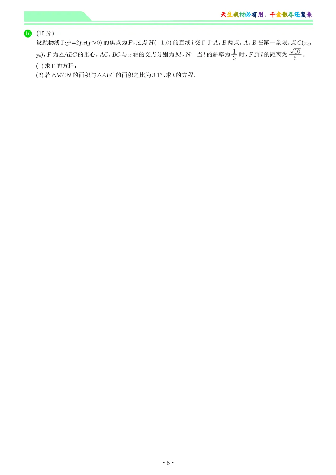 2026届青岛二模数学试卷和答案 第5张
