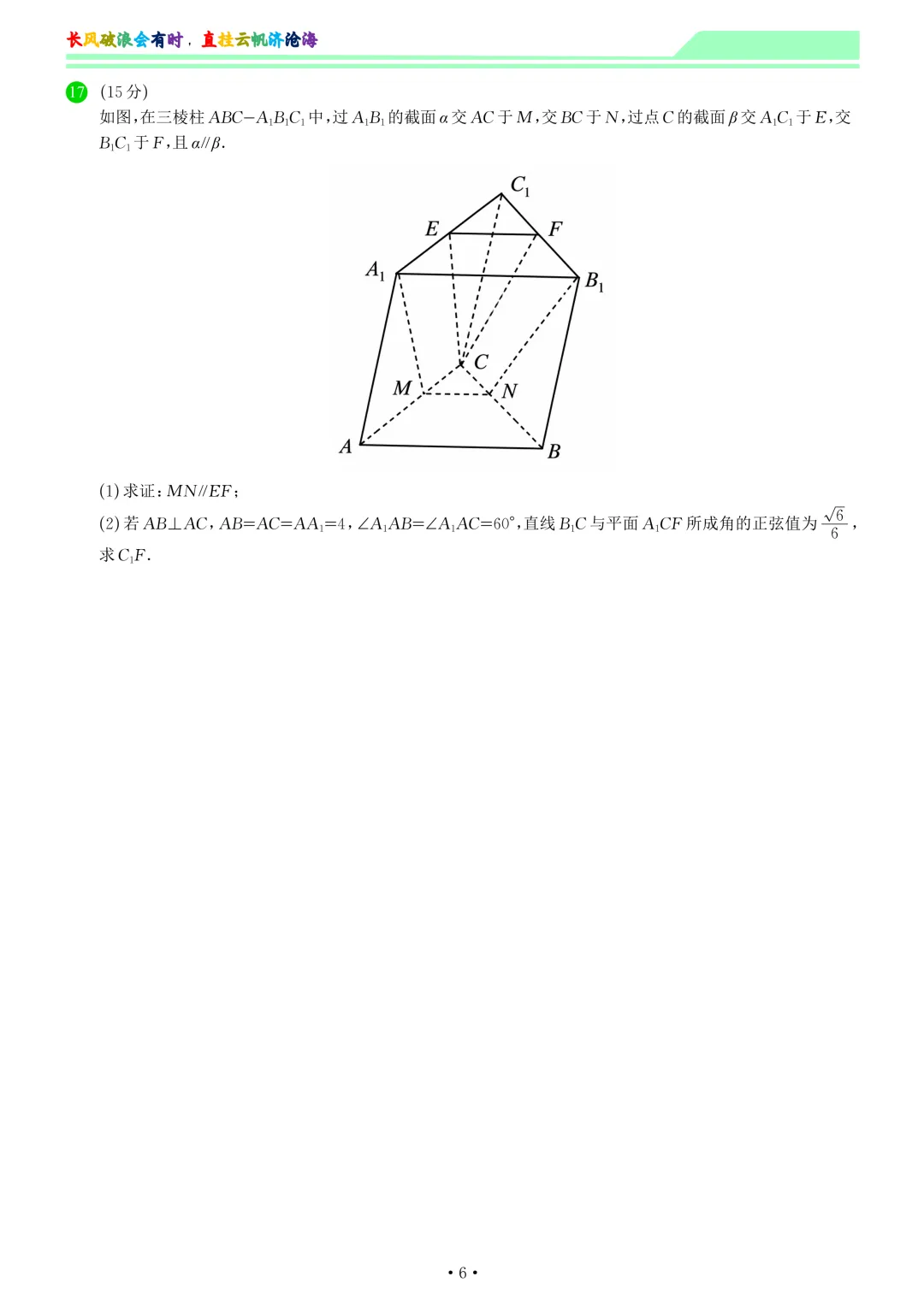 2026届青岛二模数学试卷和答案 第6张