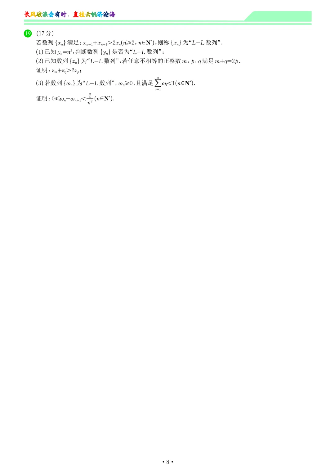 2026届青岛二模数学试卷和答案 第8张