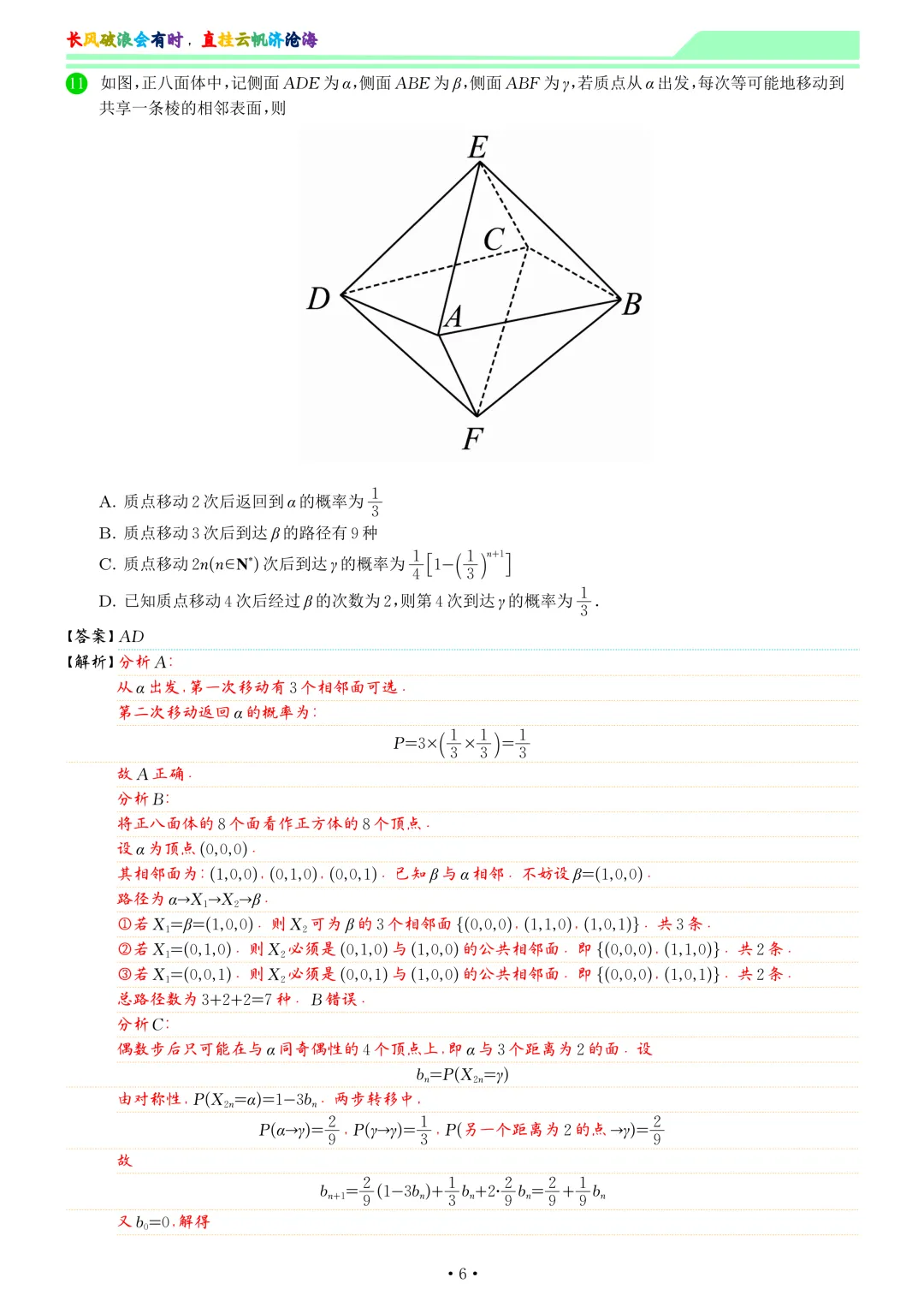 2026届青岛二模数学试卷和答案 第14张