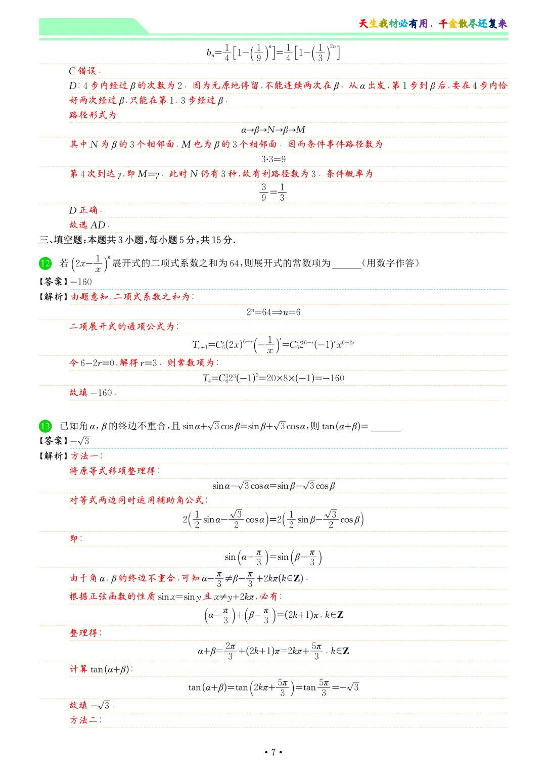 2026届青岛二模数学试卷和答案 第15张