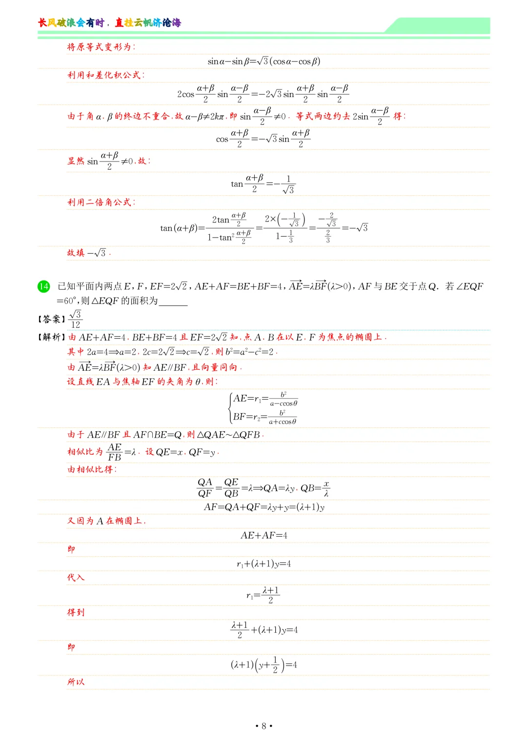 2026届青岛二模数学试卷和答案 第16张