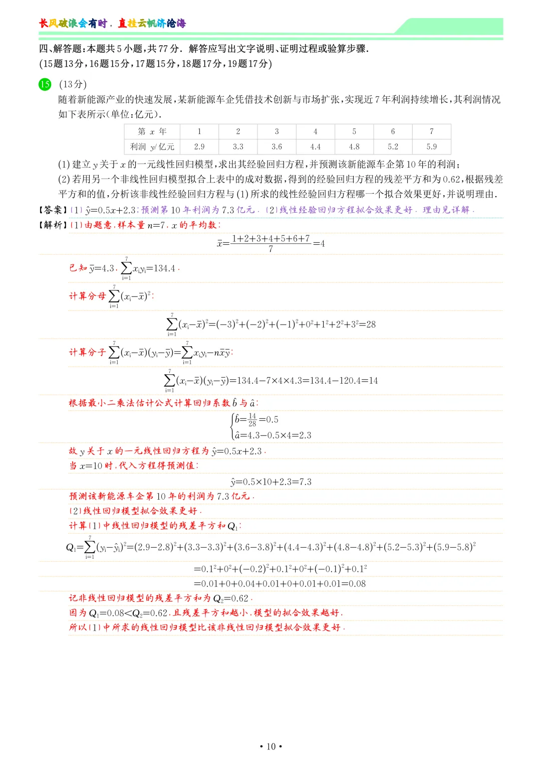 2026届青岛二模数学试卷和答案 第18张