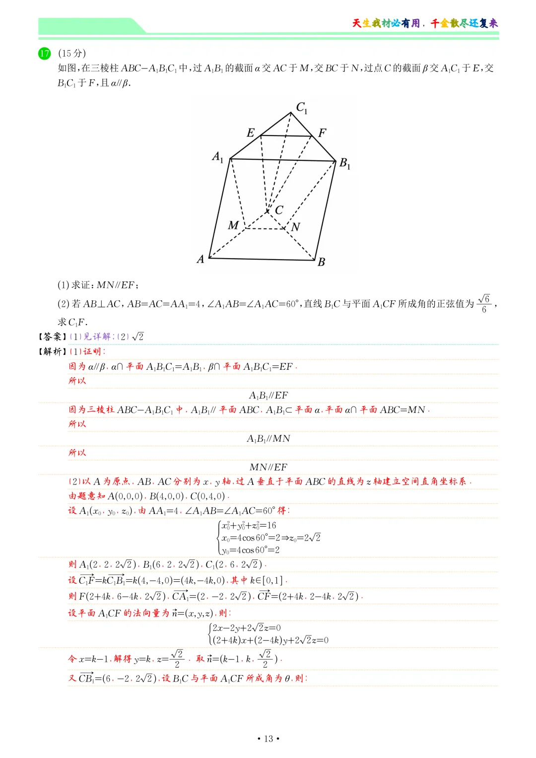 2026届青岛二模数学试卷和答案 第21张