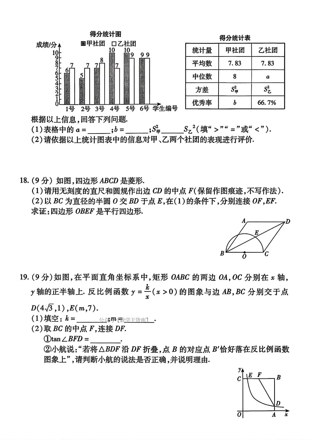 【模拟试卷】2026焦作二模试卷及答案(七科陆续更新) 第4张 【模拟试卷】2026焦作二模试卷及答案(七科陆续更新) 第4张