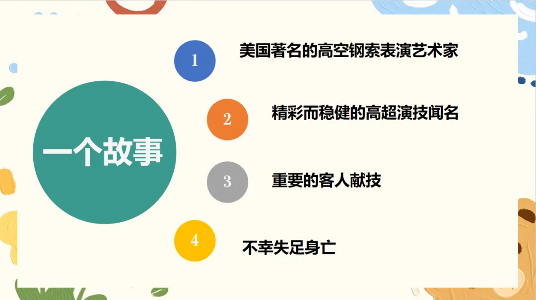 【心理讲座】助力中考 不留遗憾 第21张