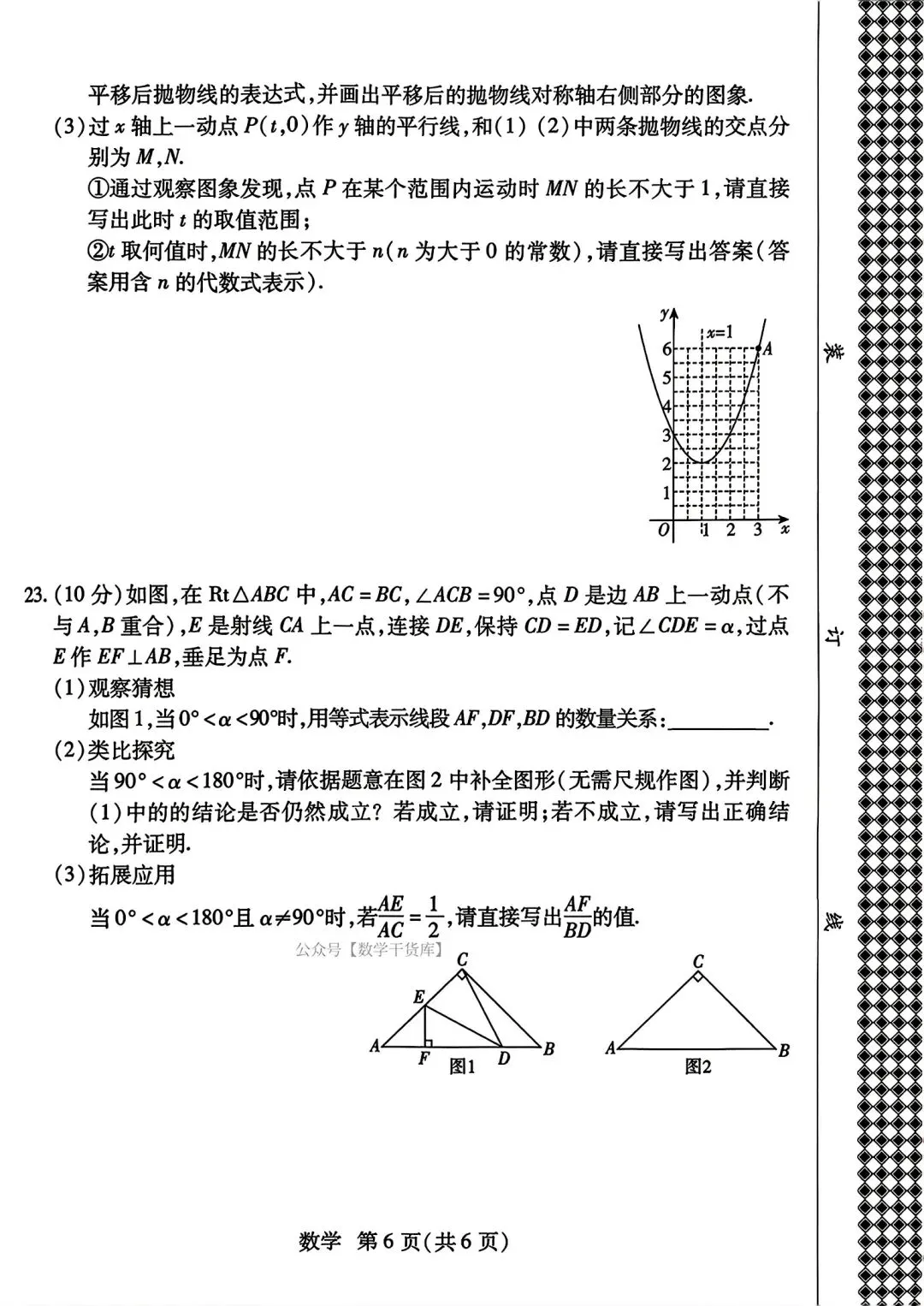 【模拟试卷】2026焦作二模试卷及答案(七科陆续更新) 第6张 【模拟试卷】2026焦作二模试卷及答案(七科陆续更新) 第6张