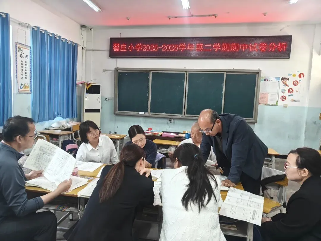 复盘提质,聚力前行——翟庄小学期中试卷分析教研活动纪实 第2张