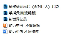 【心理讲座】助力中考 不留遗憾 第34张