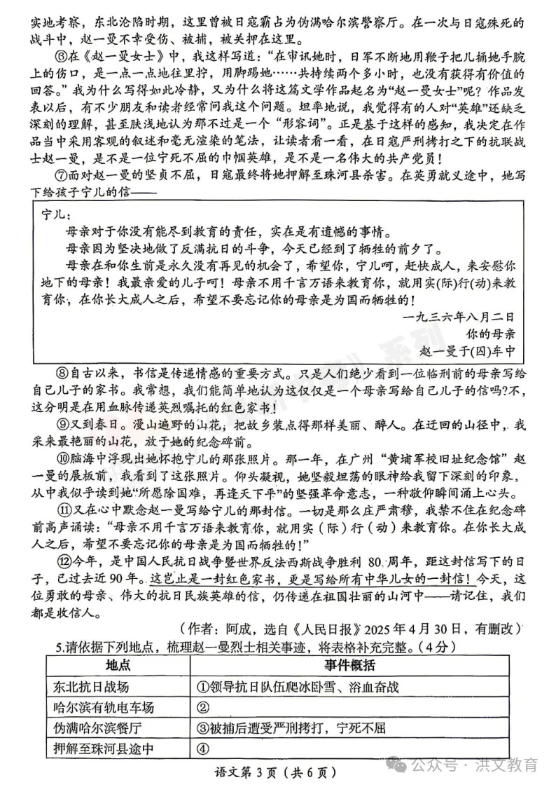 [一模]2026年洛阳市一模试卷(7科全)试卷、听力及参考答案 第5张