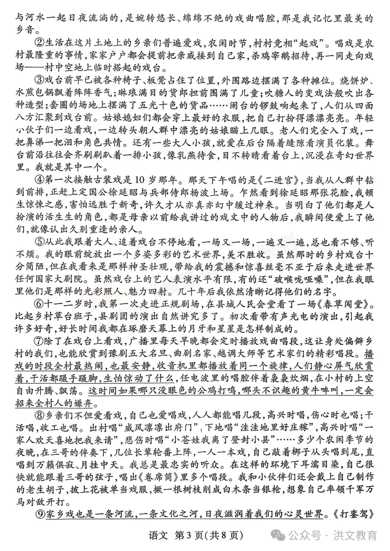 [二模]2026年焦作市二模试卷(7科全)试卷、听力及参考答案 第5张