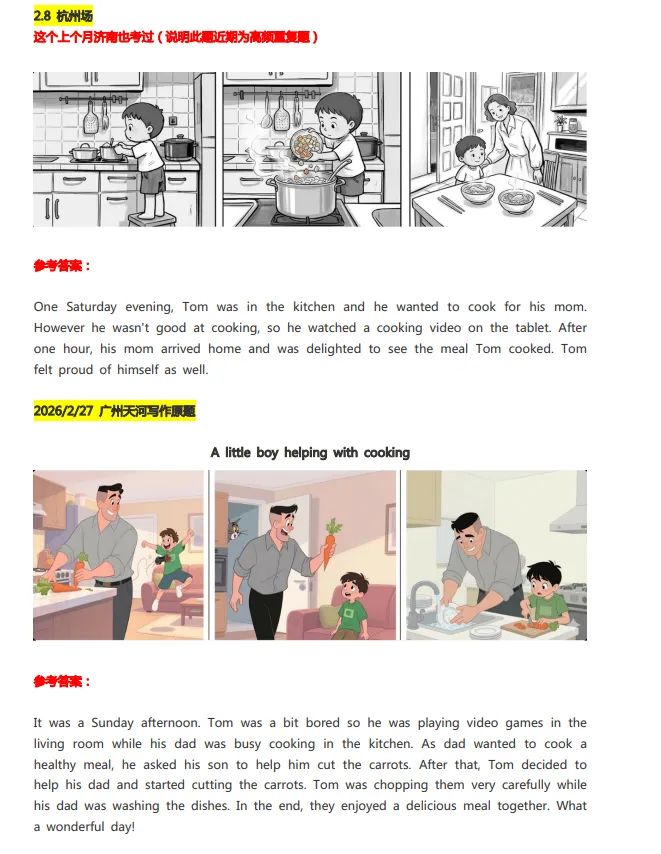 2026KET真题领取丨KET口语与写作真题,高清pdf领取! 第3张